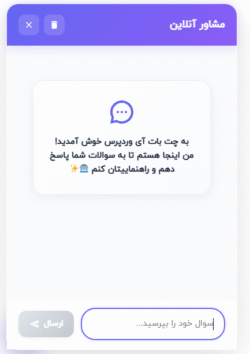 افزونه پارسیان