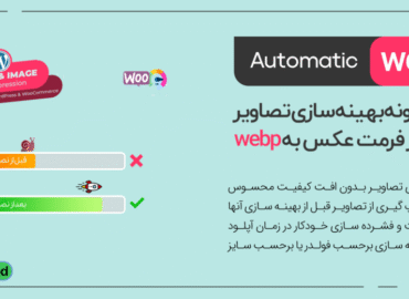 افزونه WebP