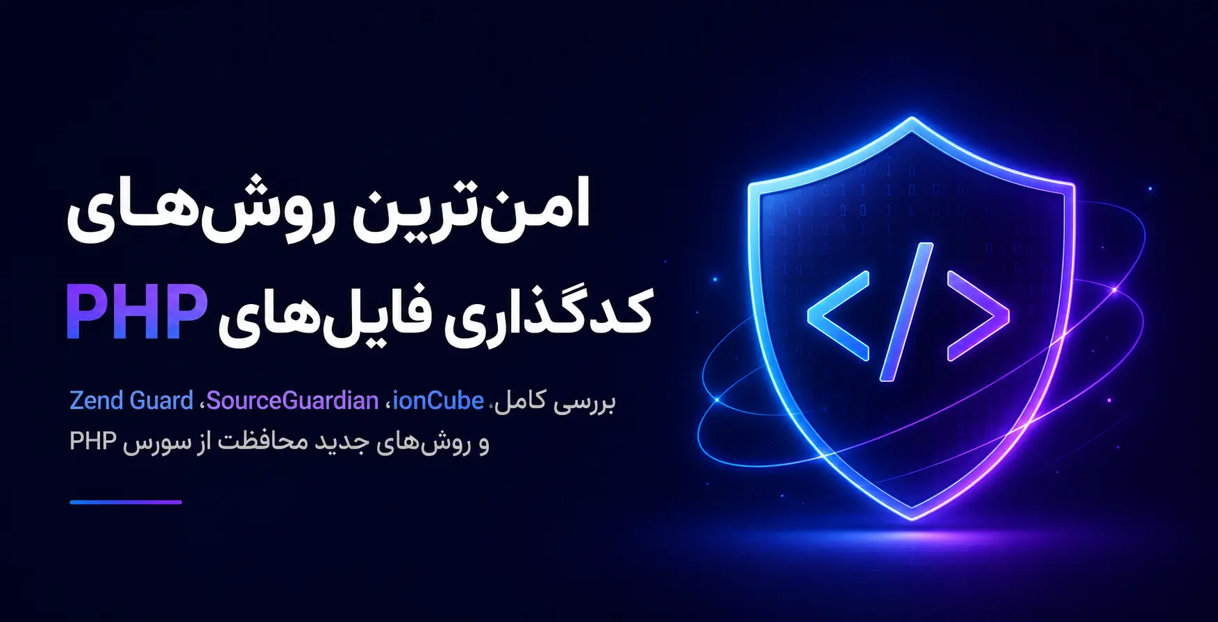 ionCube